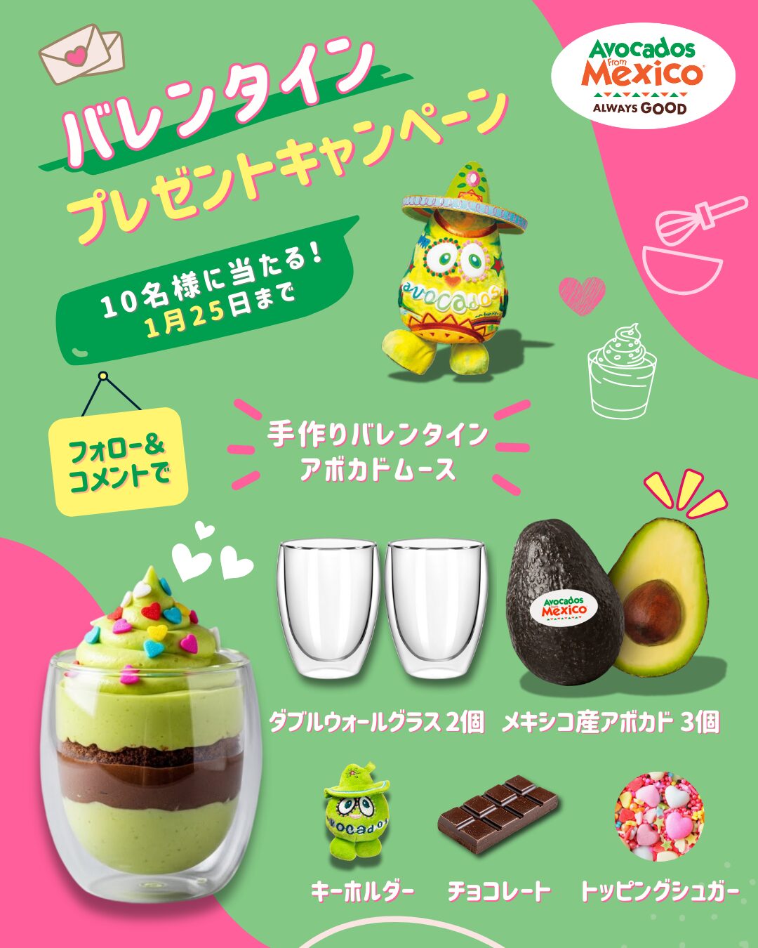 プレゼントキャンペーン