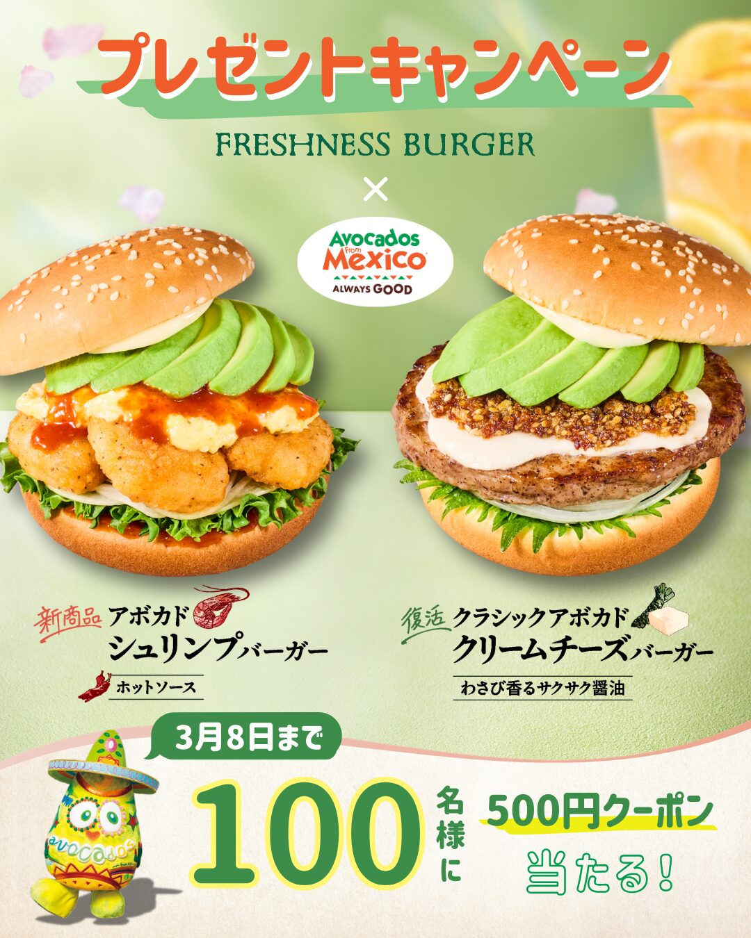 プレゼントキャンペーン